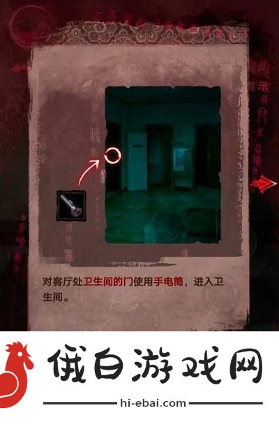 纸嫁衣3鸳鸯债第三章通关攻略