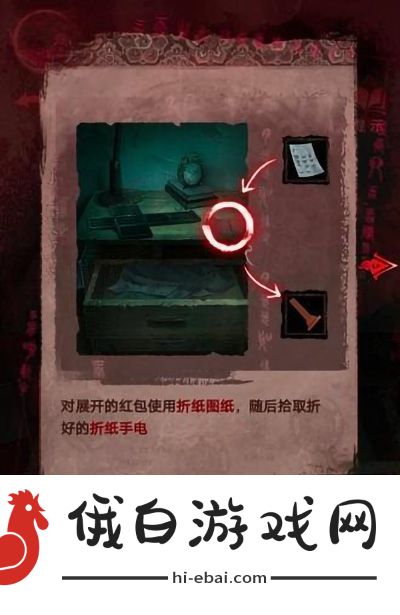 纸嫁衣3鸳鸯债第三章通关攻略