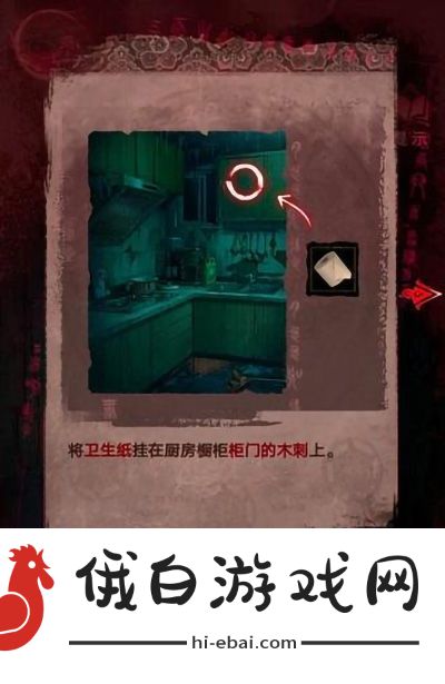 纸嫁衣3鸳鸯债第三章通关攻略