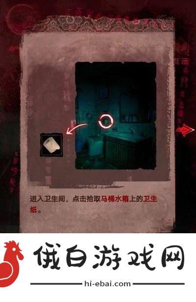 纸嫁衣3鸳鸯债第三章通关攻略
