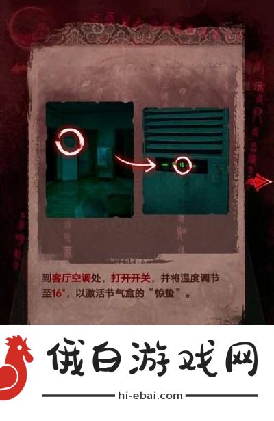 纸嫁衣3鸳鸯债第三章通关攻略