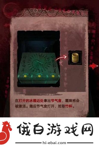 纸嫁衣3鸳鸯债第三章通关攻略