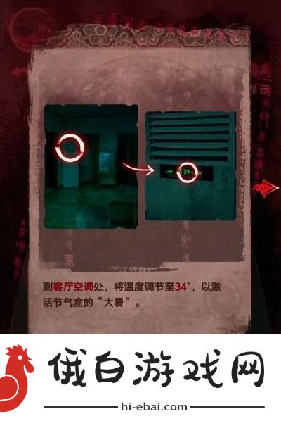 纸嫁衣3鸳鸯债第三章通关攻略