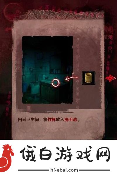 纸嫁衣3鸳鸯债第三章通关攻略