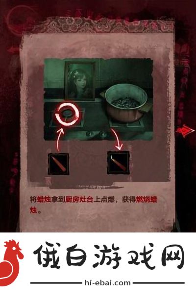 纸嫁衣3鸳鸯债第三章通关攻略