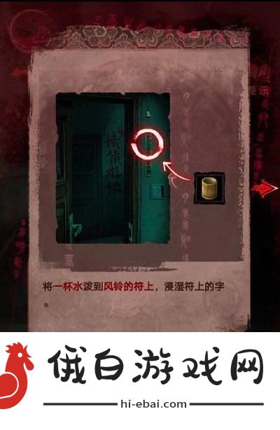 纸嫁衣3鸳鸯债第三章通关攻略