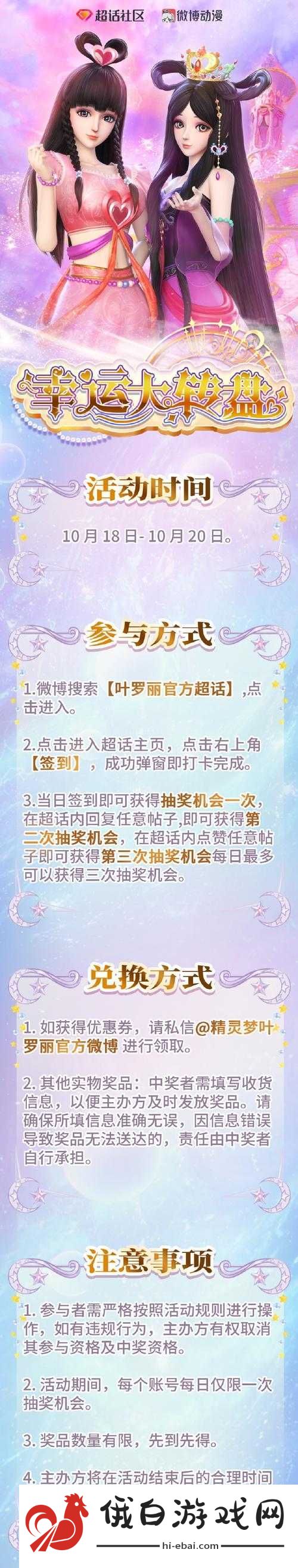 山海镜花问签纳福抽奖全攻略