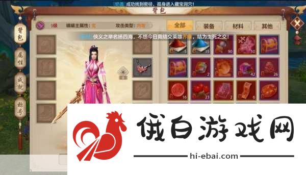 新天龙八部手游峨眉玩法指南