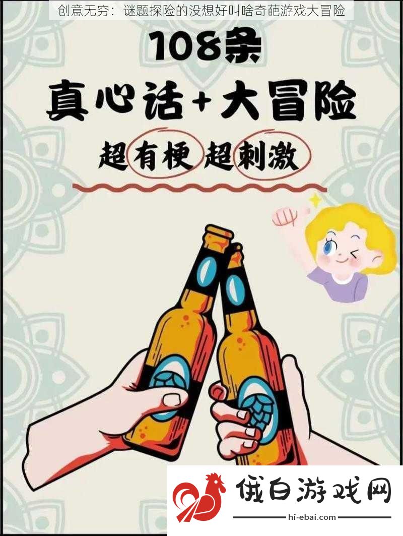 创意无穷