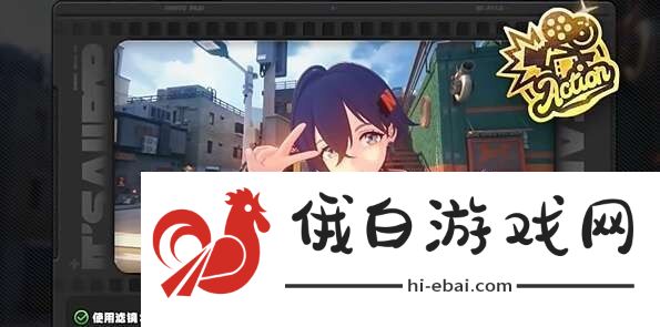 绝区零任务她的挚友应该怎么完成