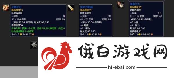 魔兽世界怀旧服斯坦索姆掉落物品大全