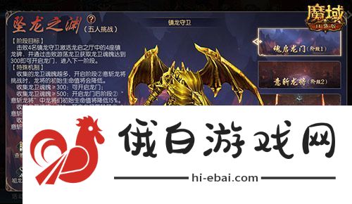 全新片区玩法！魔域口袋版片区夺城战上线！