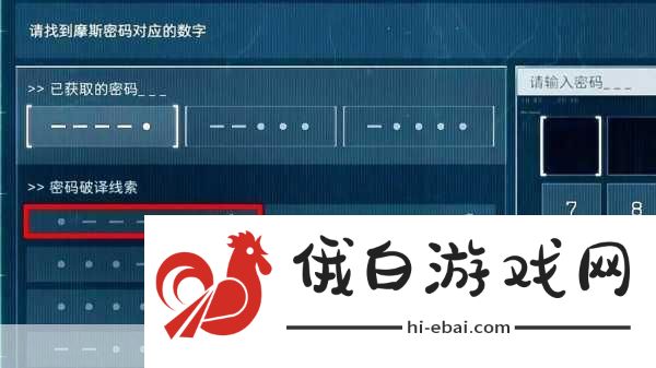 三角洲行动，摩斯密码开锁技巧与快速解锁攻略