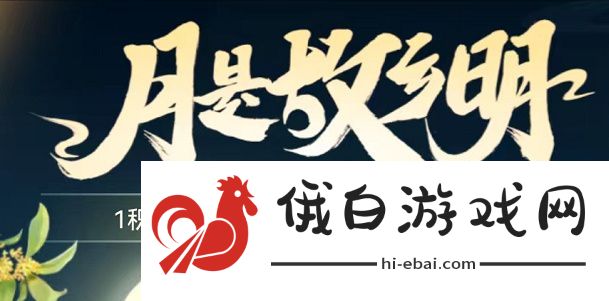支付宝中秋节付款码皮肤怎么获取