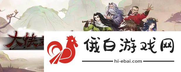 大侠立志传琅琊剑阁的内奸在哪里