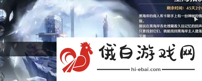 鸣潮任务星海拾影三阶段应该怎么做