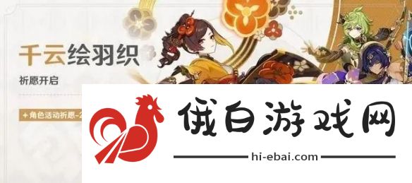 原神v5.1版本卡池