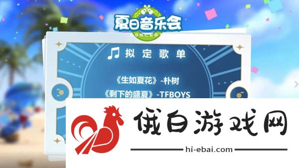 摩尔庄园夏日季活动攻略 夏日季活动奖励详解图片2