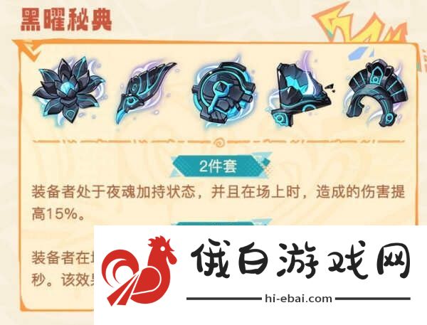 原神角色希诺宁的圣遗物要怎么搭配