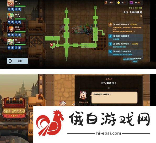 坎公骑冠剑9-5全收集攻略 大臣的住处三星通关及黄碎片收集总汇图片1