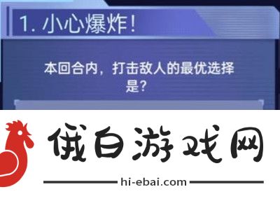 《银河境界线》战棋挑战赛答案介绍