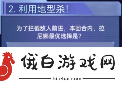 《银河境界线》战棋挑战赛答案介绍