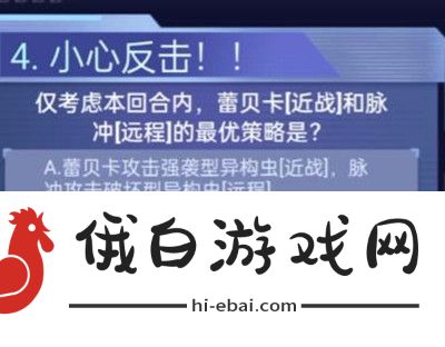 《银河境界线》战棋挑战赛答案介绍