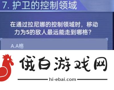 《银河境界线》战棋挑战赛答案介绍
