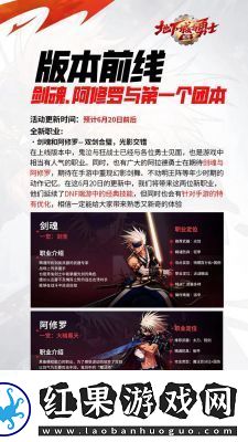 地下城与勇士