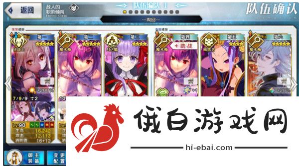 FGO西部忍法帐攻略 拉斯维加斯活动复刻高难阵容推荐图片2