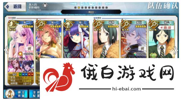 FGO西部忍法帐攻略 拉斯维加斯活动复刻高难阵容推荐图片3