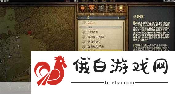 天国拯救2，精准制胜！远程武器瞄准技巧全攻略