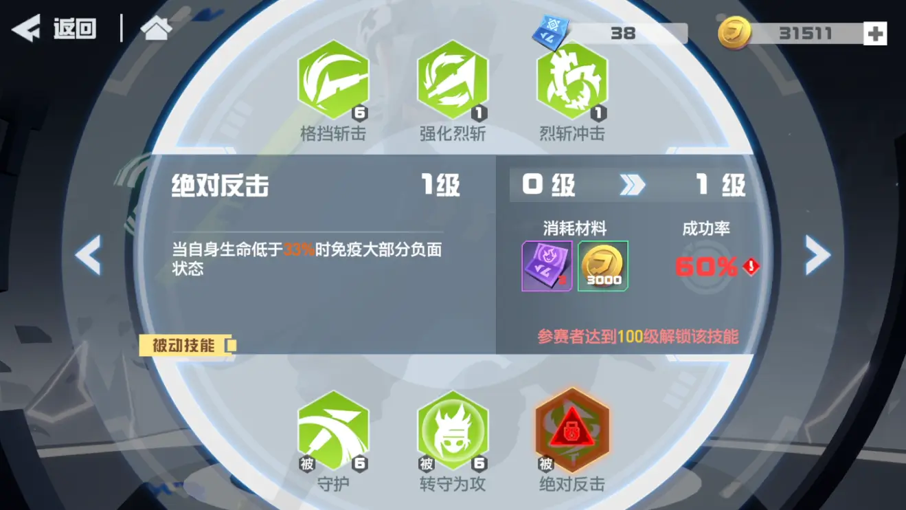 凹凸世界格瑞攻略