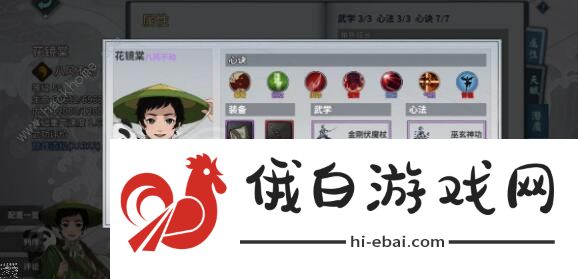 汉家江湖河洛主角培养攻略 河洛主角培养建议图片2