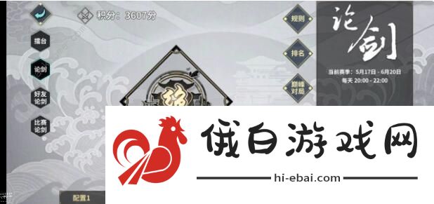 汉家江湖河洛主角培养攻略 河洛主角培养建议图片1