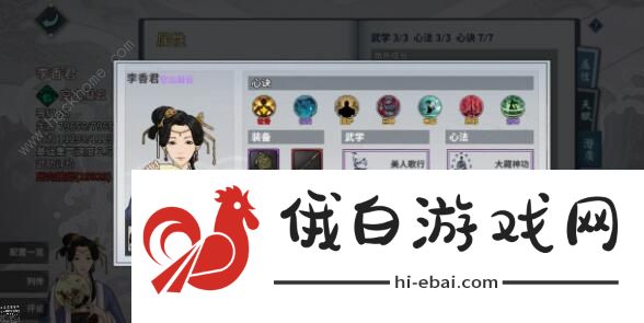 汉家江湖河洛主角培养攻略 河洛主角培养建议图片3