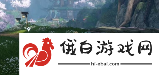 《逆水寒手游》返乡情怯通关方法