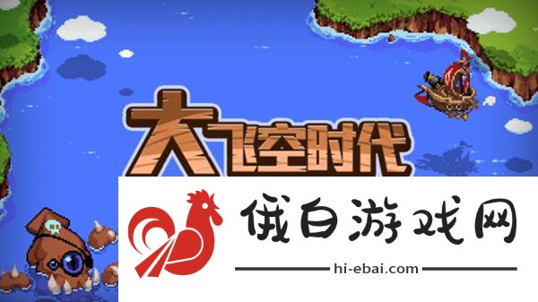 DNF大飞空时代景点位置大全 大飞空时代隐藏景点位置分享图片1