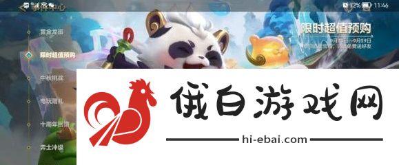 金铲铲之战墨宝价格介绍