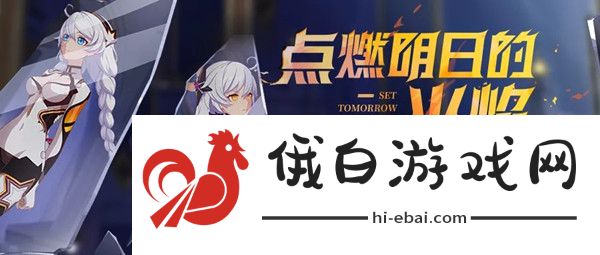 崩坏3主线第25章攻略 主线二十五章通关攻略图片1