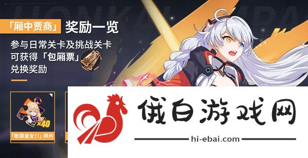 崩坏3主线第25章攻略 主线二十五章通关攻略图片2