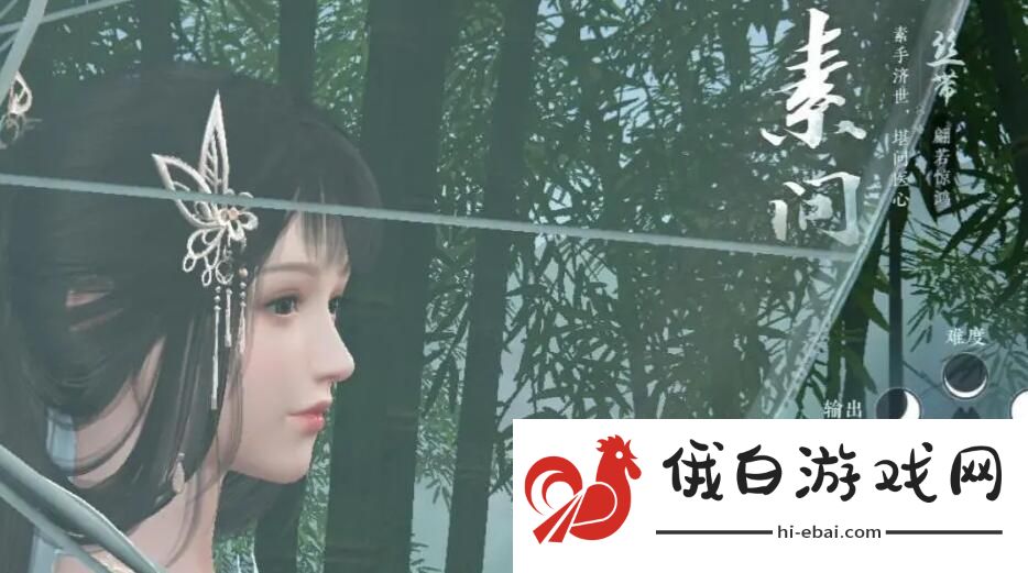 逆水寒手游素问攻略