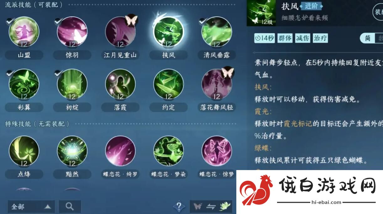 逆水寒手游素问攻略