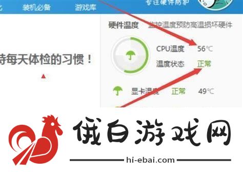 笔记本cpu温度70多度