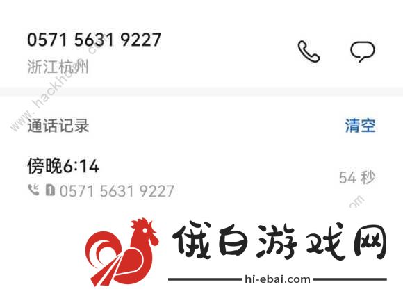 光与夜之恋电话号码大全 全角色电话号码一览图片1