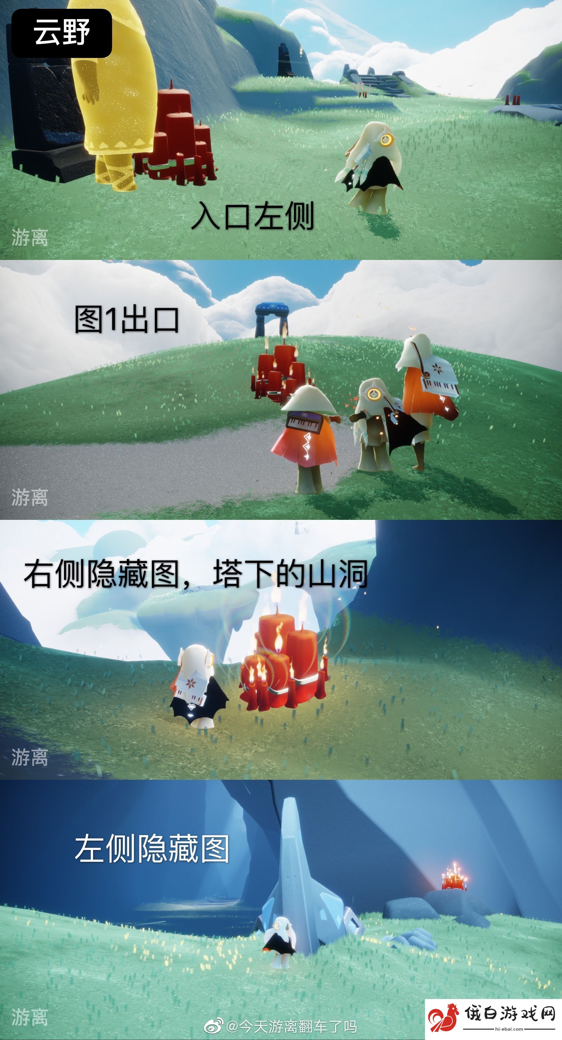 光遇7月1日每日任务攻略