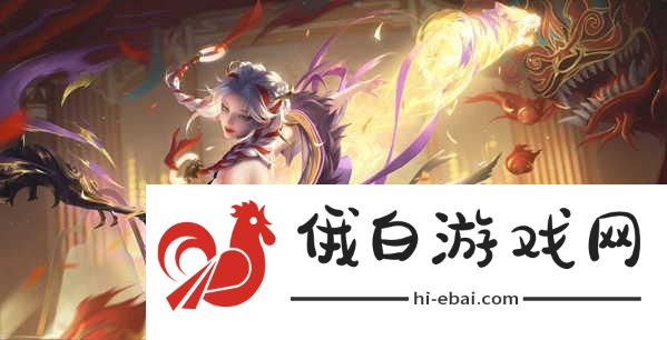 王者荣耀杨玉环虎年限定去掉所有服装