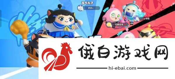 蛋仔派对重塑丸子使用指南，打造最强角色的全面攻略