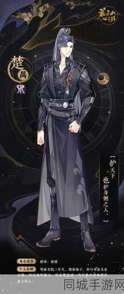 花亦山心之月，轻松获取装备套装的技巧与途径分享