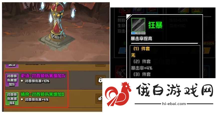 坠落守望者神龟领主通关攻略教程
